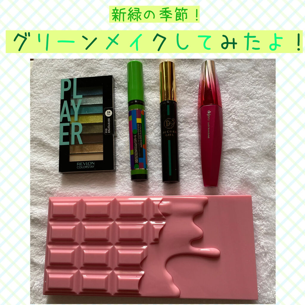 カラーマスカラ(旧)/デコラガール/マスカラを使ったクチコミ（1枚目）