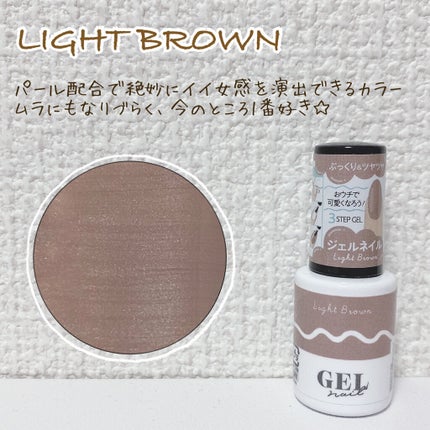 BRG ジェルネイル/DAISO/ジェルネイルを使ったクチコミ(2枚目)