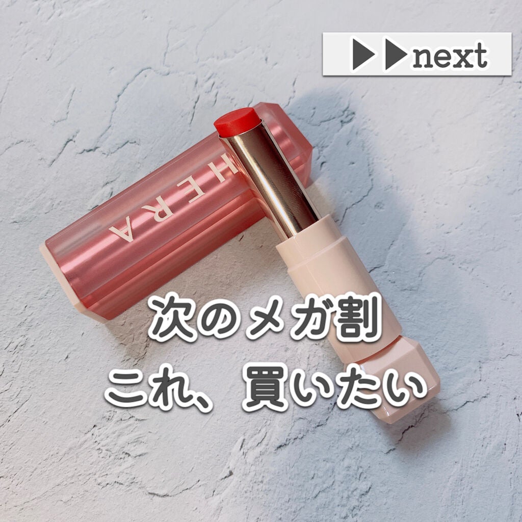 センシュアルスパイシーヌードボリュームマット/HERA/口紅を使ったクチコミ(1枚目)