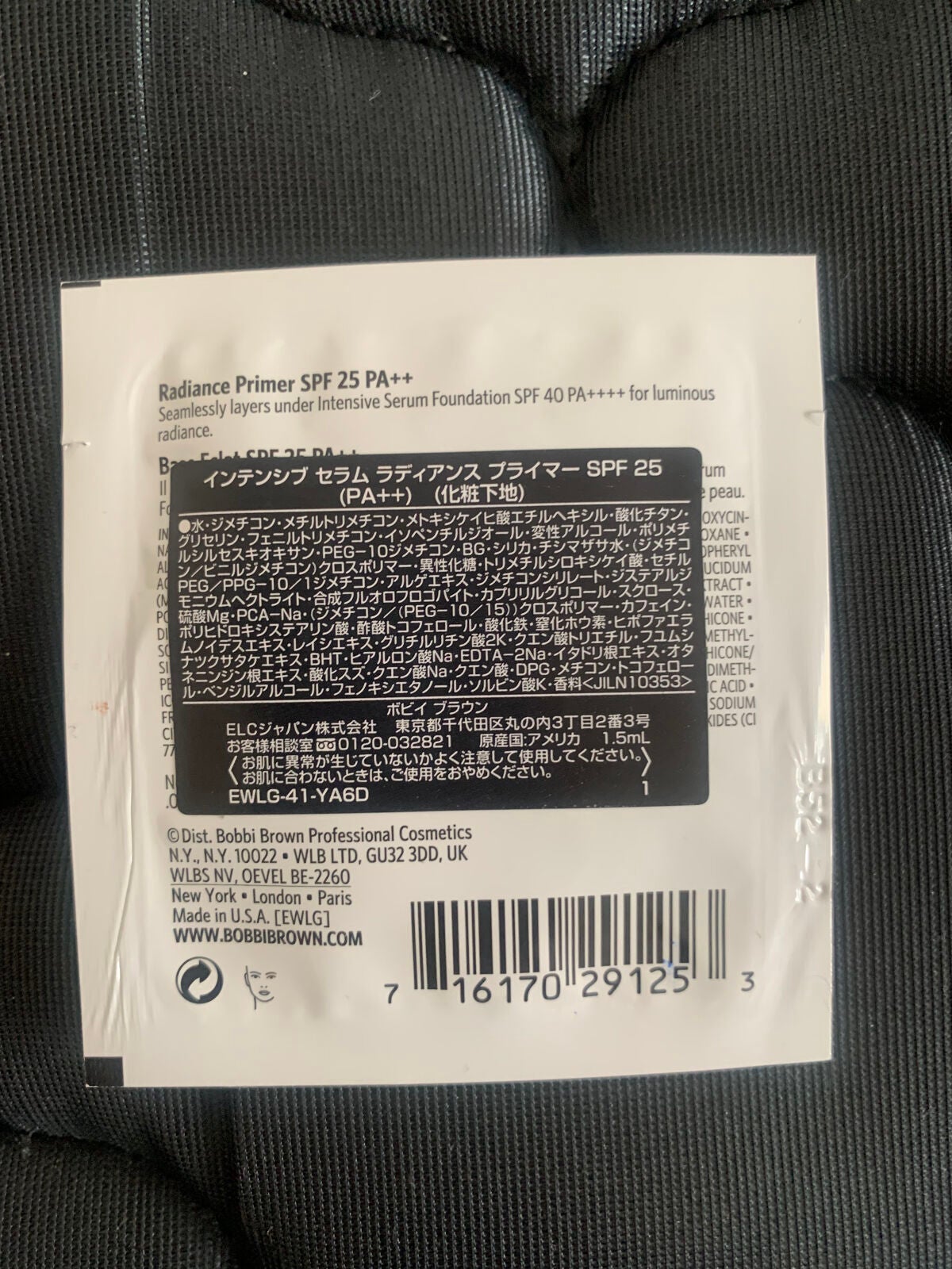 インテンシブ セラム ラディアンス プライマー/BOBBI BROWN/化粧下地を使ったクチコミ(2枚目)