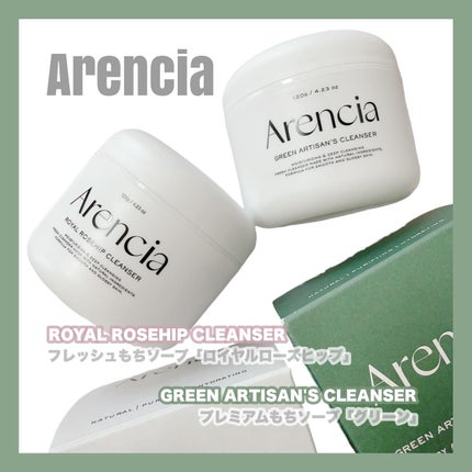 プレミアムもちソープ「グリーンアルティザン」/アレンシア/その他洗顔料を使ったクチコミ(1枚目)