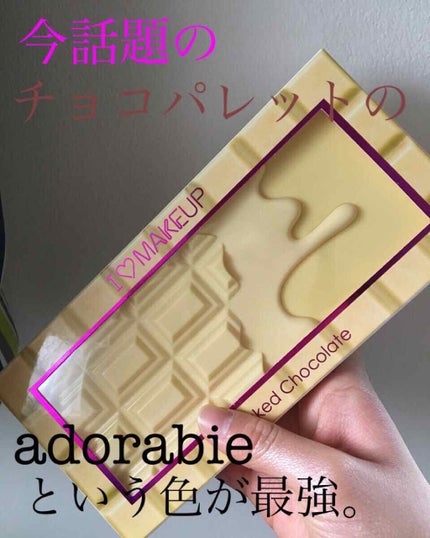 アイラブチョコレート/MAKEUP REVOLUTION/アイシャドウパレットを使ったクチコミ(1枚目)