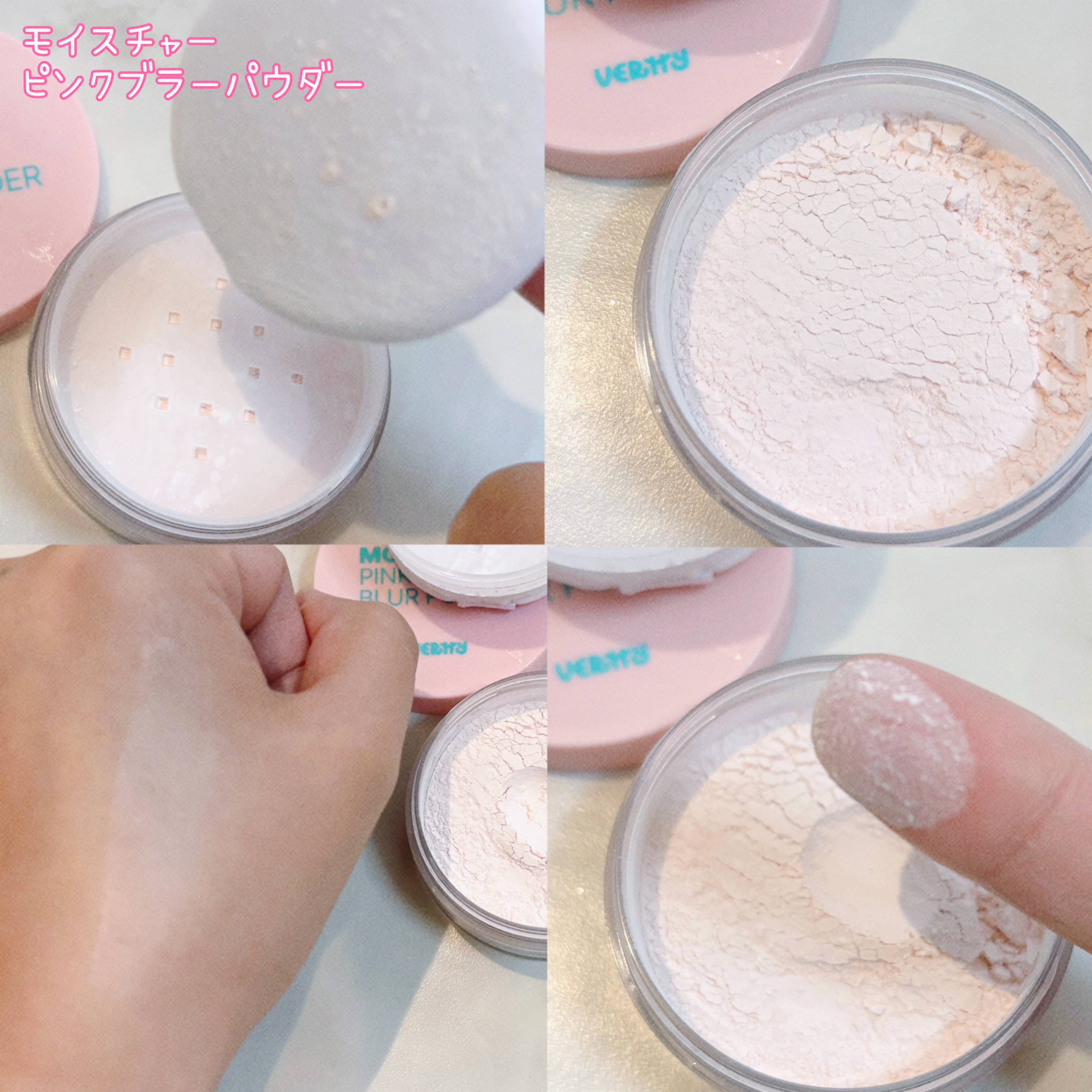 ノーセバムミントブラーパウダー /Vertty/ルースパウダーを使ったクチコミ（2枚目）