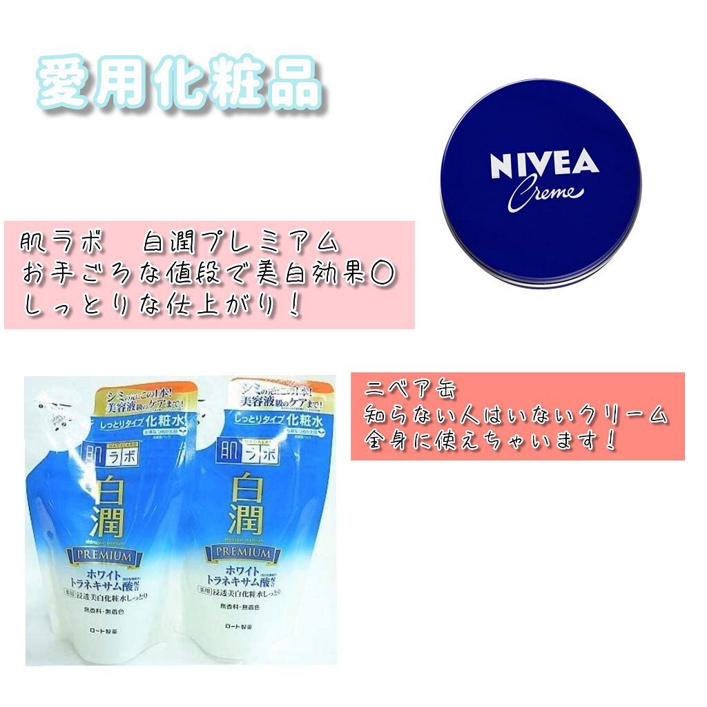 ニベアクリーム/ニベア/ボディクリームを使ったクチコミ(4枚目)