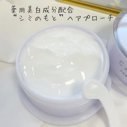 プレミアホワイト オールインワン/CANADEL/オールインワン化粧品を使ったクチコミ(2枚目)