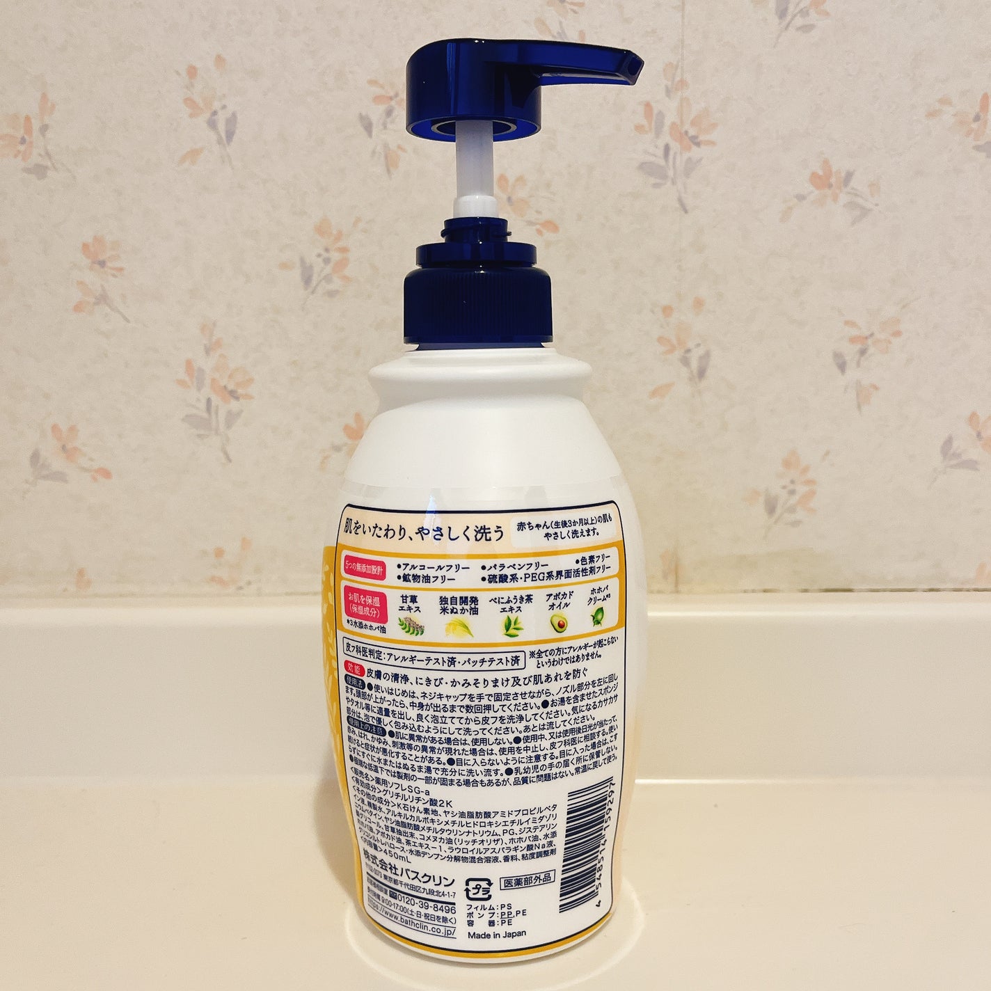 乾燥肌ケア ボディソープ/薬用ソフレ/ボディソープを使ったクチコミ(2枚目)