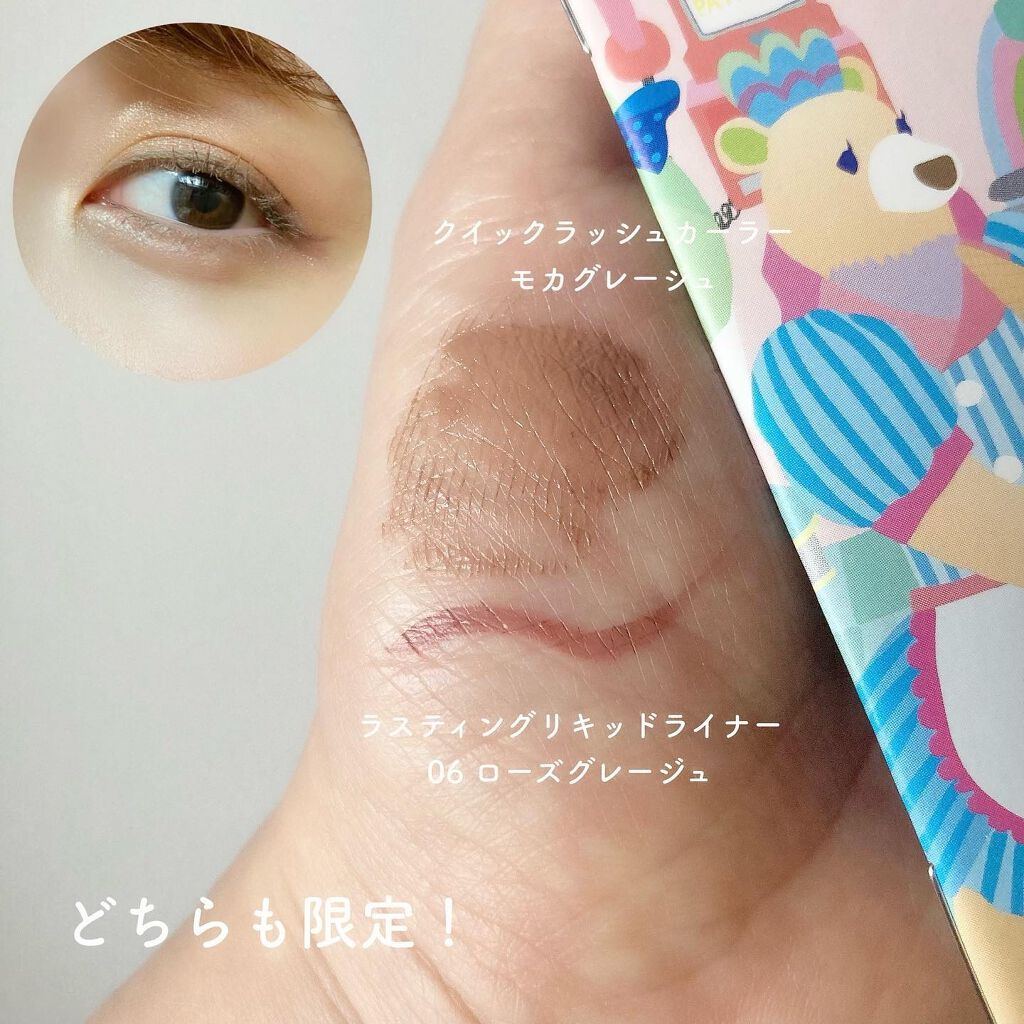クイックラッシュカーラー/キャンメイク/マスカラ下地を使ったクチコミ(3枚目)