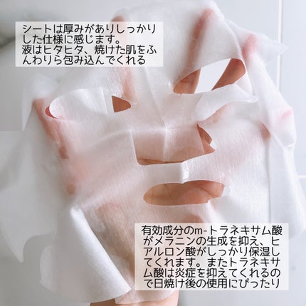 アクアレーベル リセットホワイトマスクのクチコミ「無限♾️リピート
アクアレーベル
リセットホワイトマスク
1枚から購入できるのもおすすめポイ.....」(2枚目)