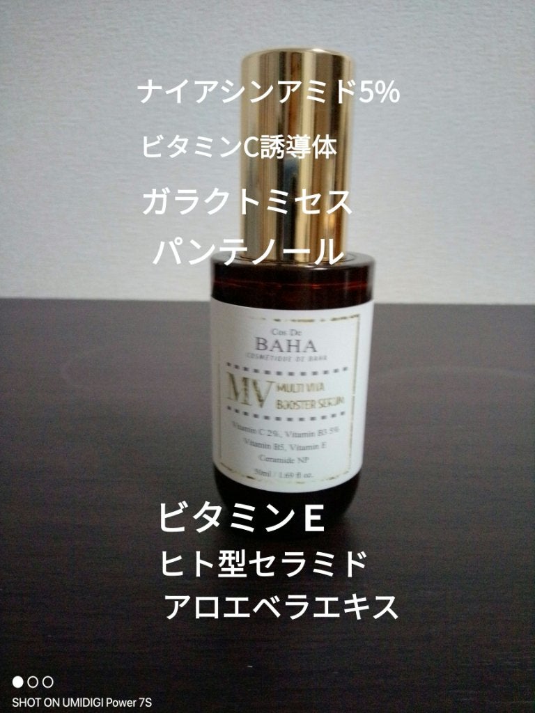 MVマルチビタ導入美容液/コスデバハ/美容液を使ったクチコミ(1枚目)
