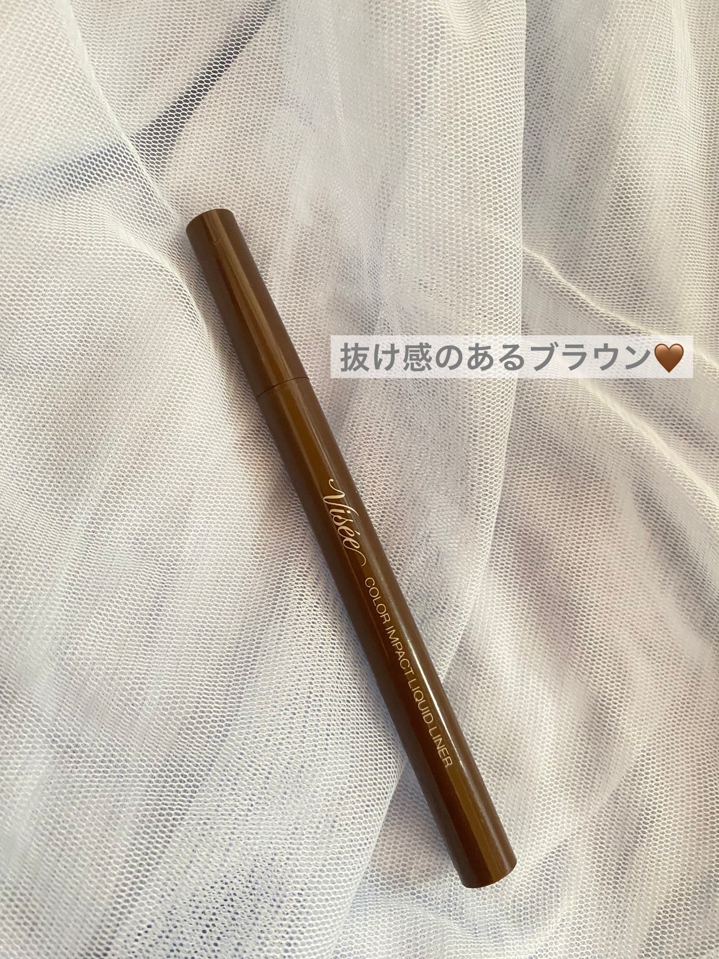 アンティークパステル ライナー/Visée/リキッドアイライナーを使ったクチコミ(1枚目)