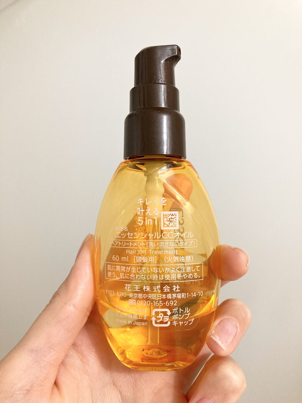 CCオイル/エッセンシャル/ヘアオイルを使ったクチコミ（2枚目）