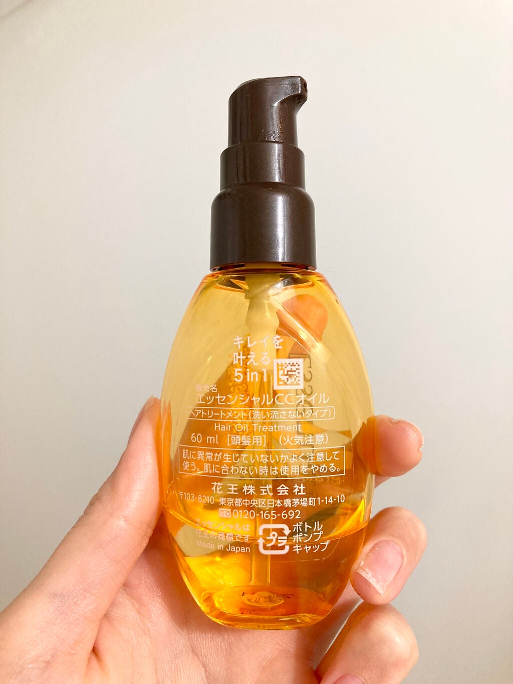 CCオイル/エッセンシャル/ヘアオイルを使ったクチコミ(2枚目)
