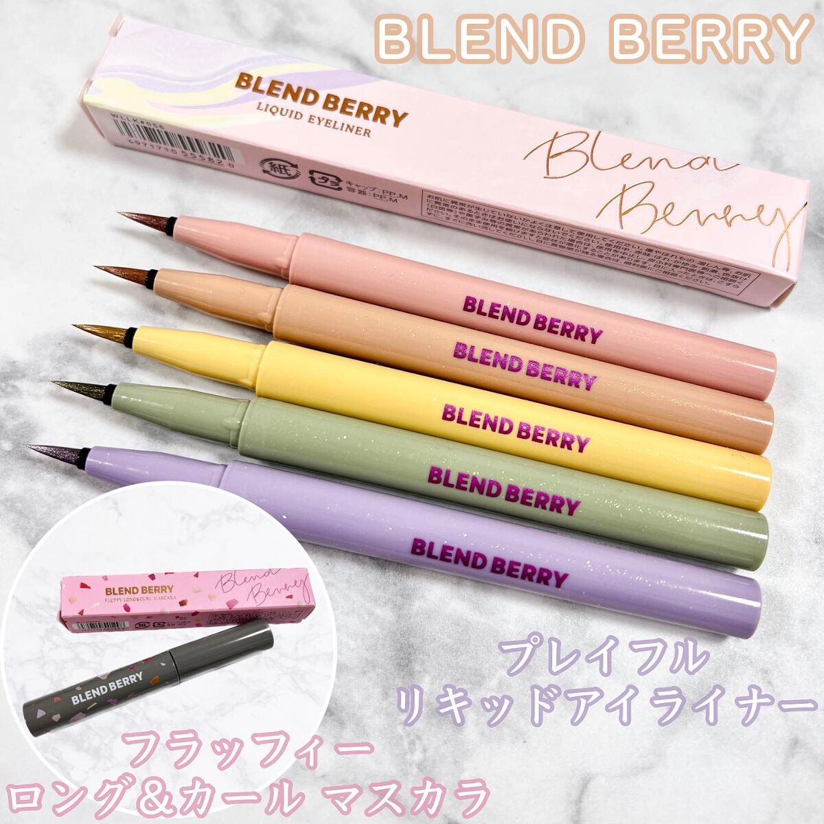 フラッフィー ロング＆カール マスカラ/BLEND BERRY/マスカラを使ったクチコミ（1枚目）