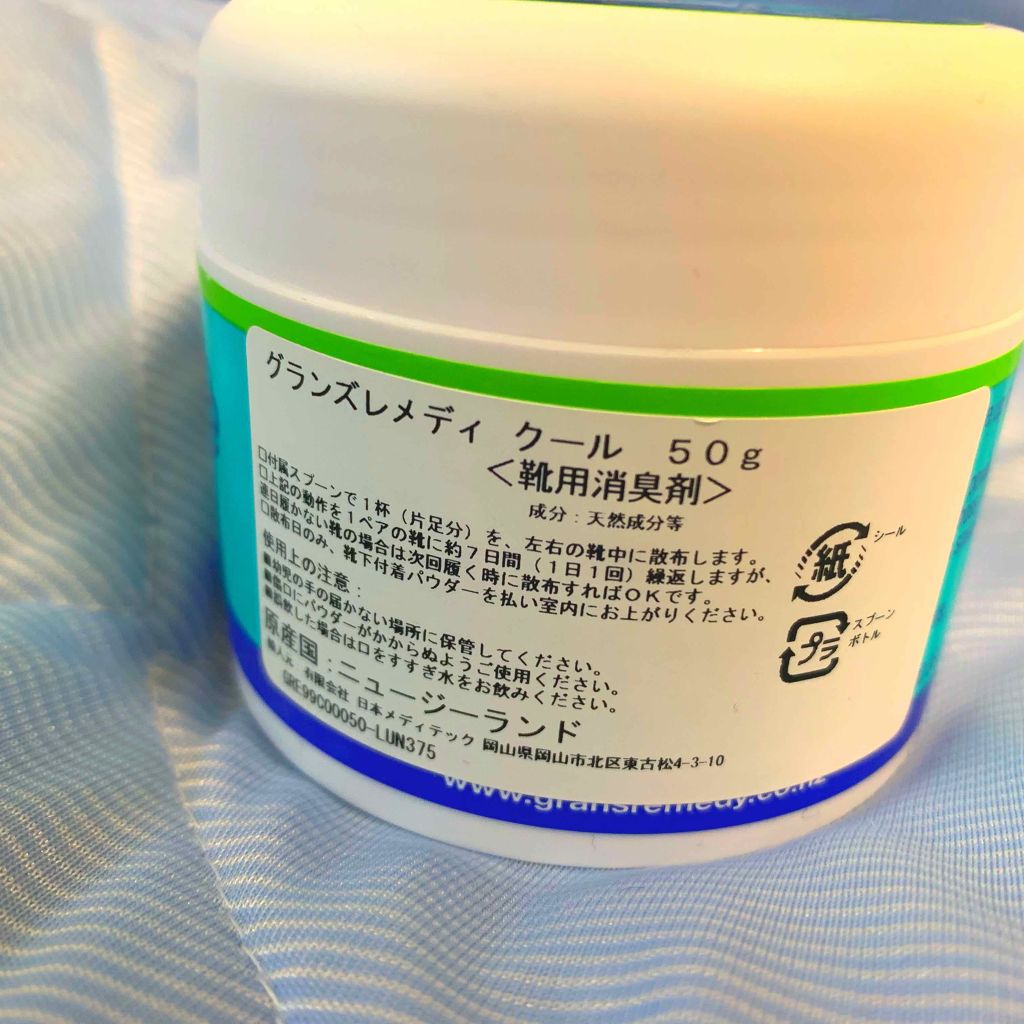 グランズレメディ フットパウダー クール/グランズレメディ/デオドラント・制汗剤を使ったクチコミ(2枚目)