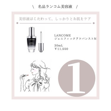 ジェニフィック アドバンスト N/LANCOME/美容液を使ったクチコミ（2枚目）