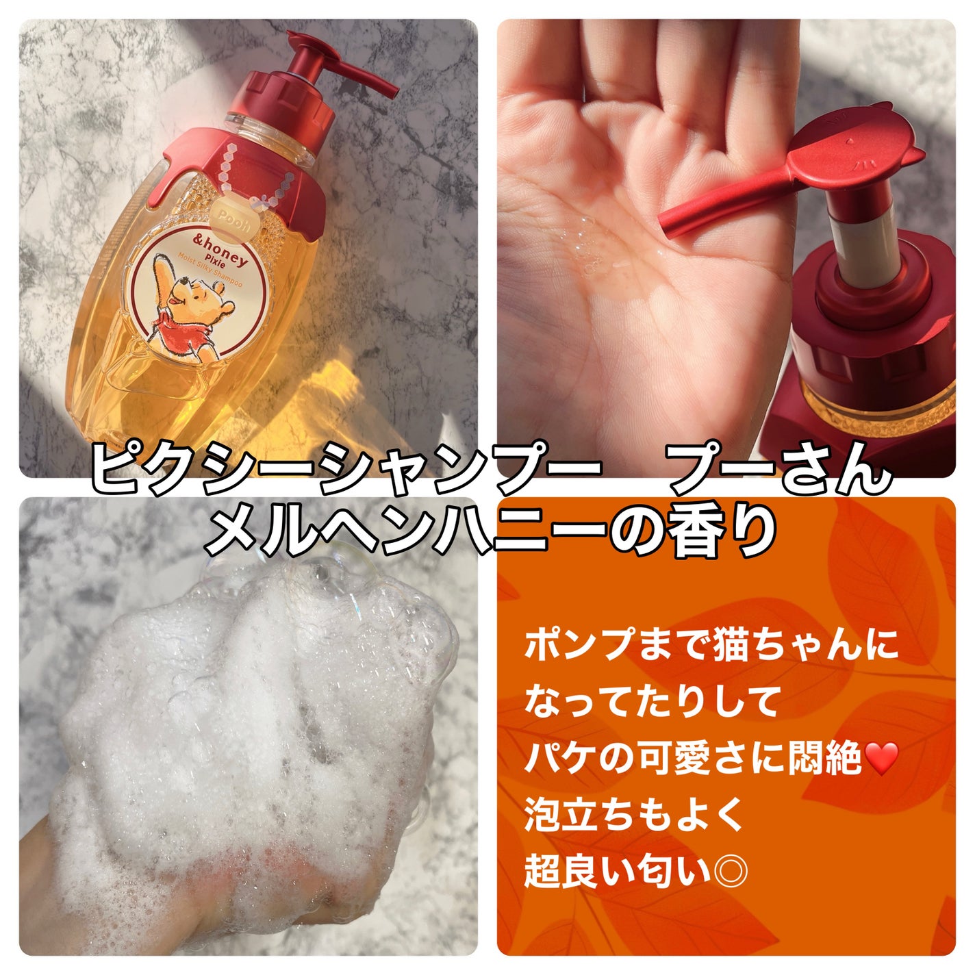 アンドハニー ピクシー モイストシルキー シャンプー&ヘア アンドハニー ピクシー モイストシルキー シャンプー&ヘア