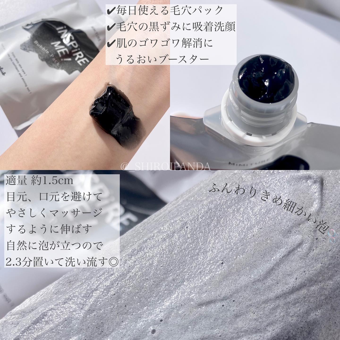 ミミチュールインスパイア ミー！バブル パック/クラブ/洗い流すパック・マスクを使ったクチコミ（3枚目）