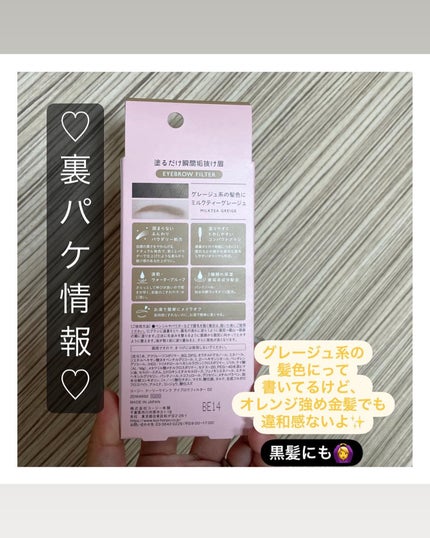 アイブロウフィルター/ドーリーウインク/眉マスカラを使ったクチコミ(2枚目)