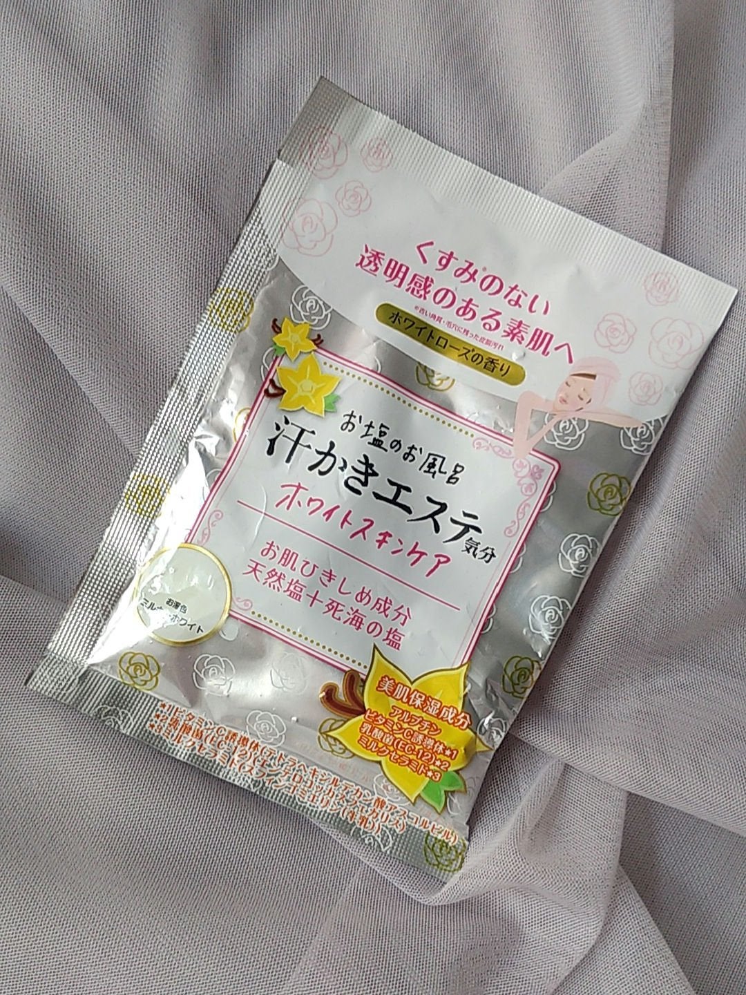 汗かきエステ気分 ホワイトスキンケア/マックス/保湿系入浴剤を使ったクチコミ(1枚目)