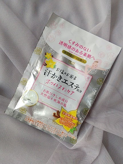汗かきエステ気分 ホワイトスキンケア/マックス/保湿系入浴剤を使ったクチコミ(1枚目)