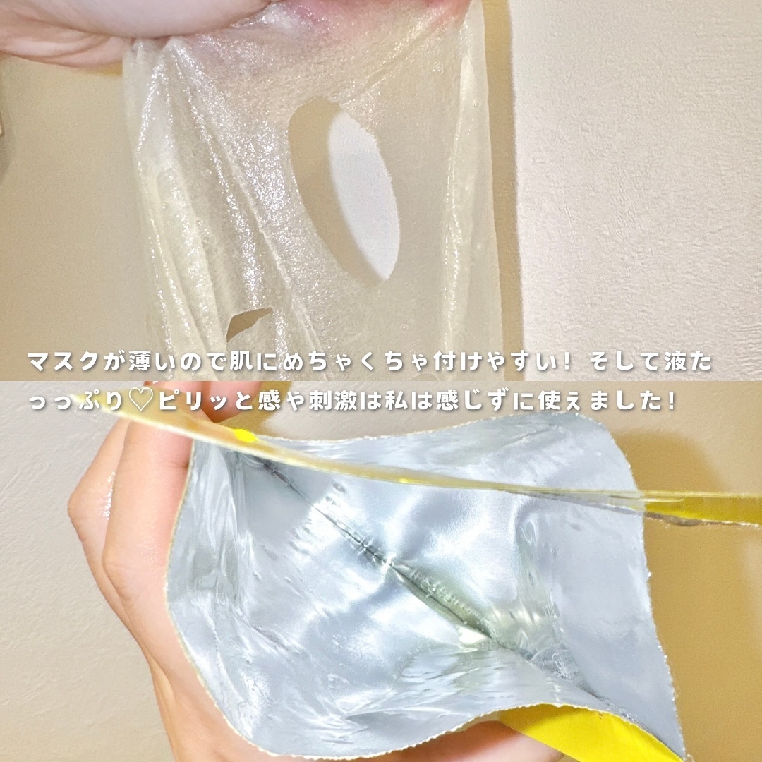 レチノールマスクパック 3枚/APLIN/シートマスク・パックを使ったクチコミ（3枚目）