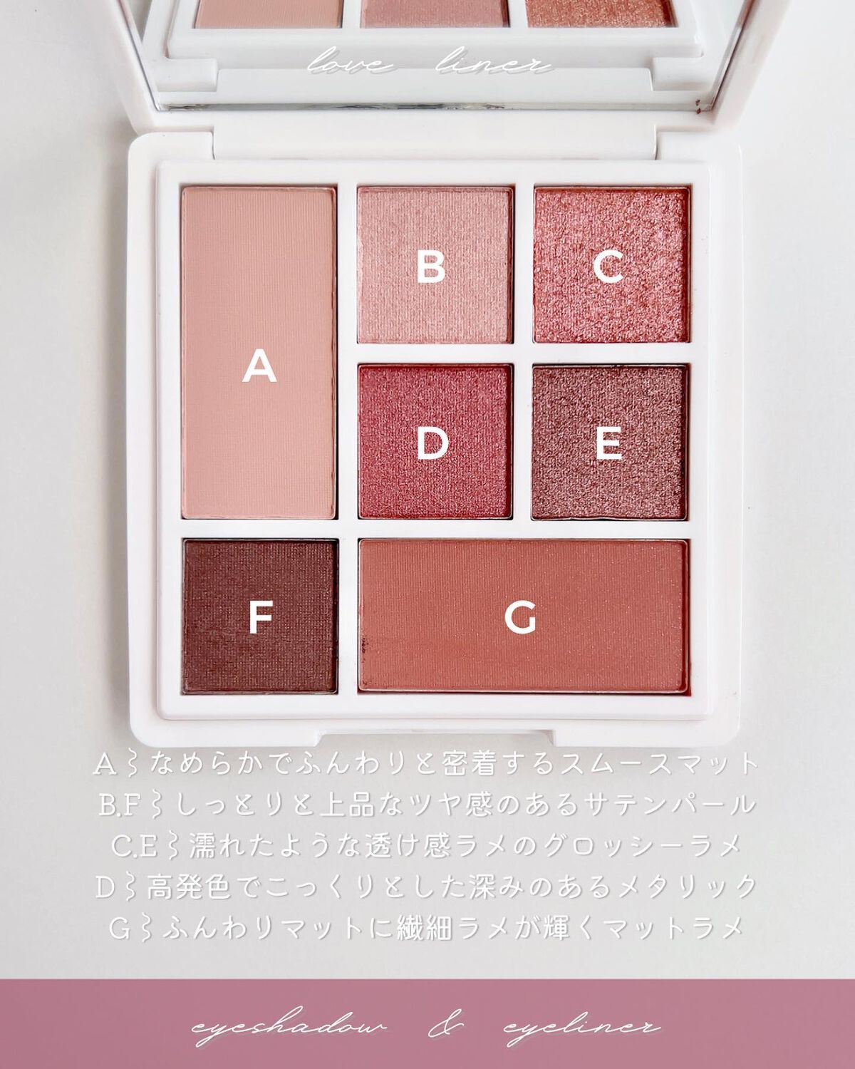 ラブ・ライナー　アイカラーパレット　ロマンティックブルームコレクション＜アイシャドウ＞/ラブ・ライナー/アイシャドウパレットを使ったクチコミ（3枚目）