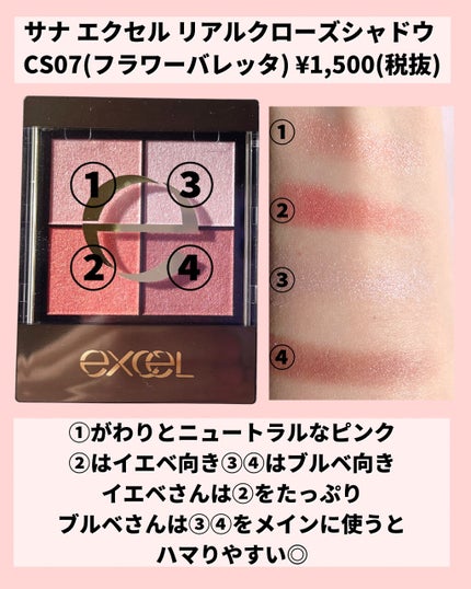 ジューシーピュアアイズ/キャンメイク/アイシャドウパレットを使ったクチコミ(4枚目)