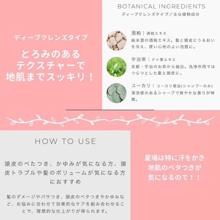 スパ・シャンプー/ヘアトリートメント ディープクレンズ/Off&Relax/市販シャンプーを使ったクチコミ(2枚目)