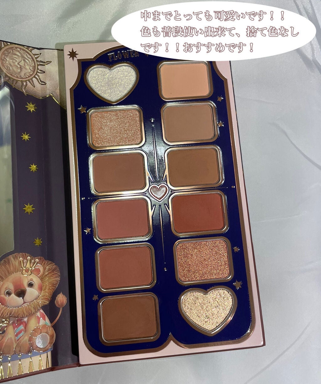 サーカスシリーズ12色アイシャドウパレット /FlowerKnows/アイシャドウパレットを使ったクチコミ(3枚目)