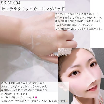 センテラ アンプル/SKIN1004/美容液を使ったクチコミ(7枚目)