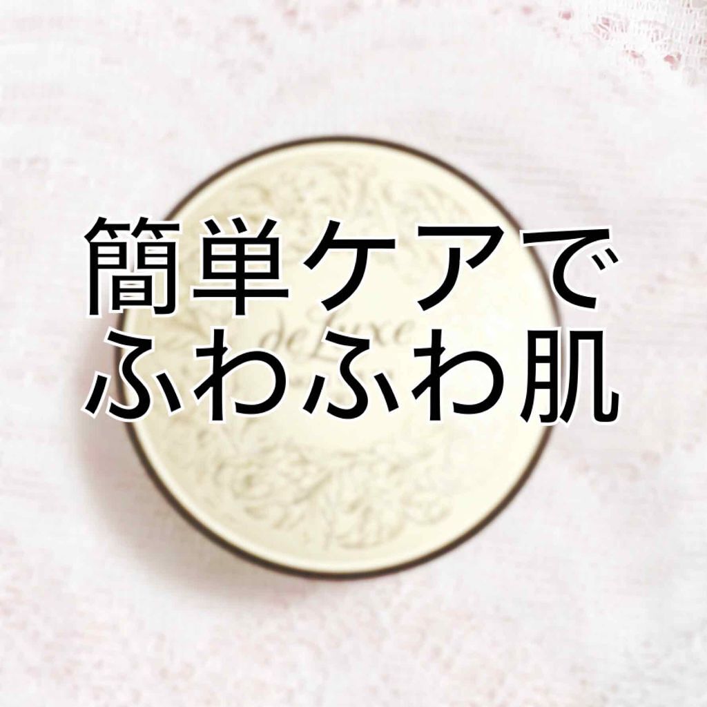 ナイトクリーム(しっとりタイプ)/ドルックス/フェイスクリームを使ったクチコミ(1枚目)