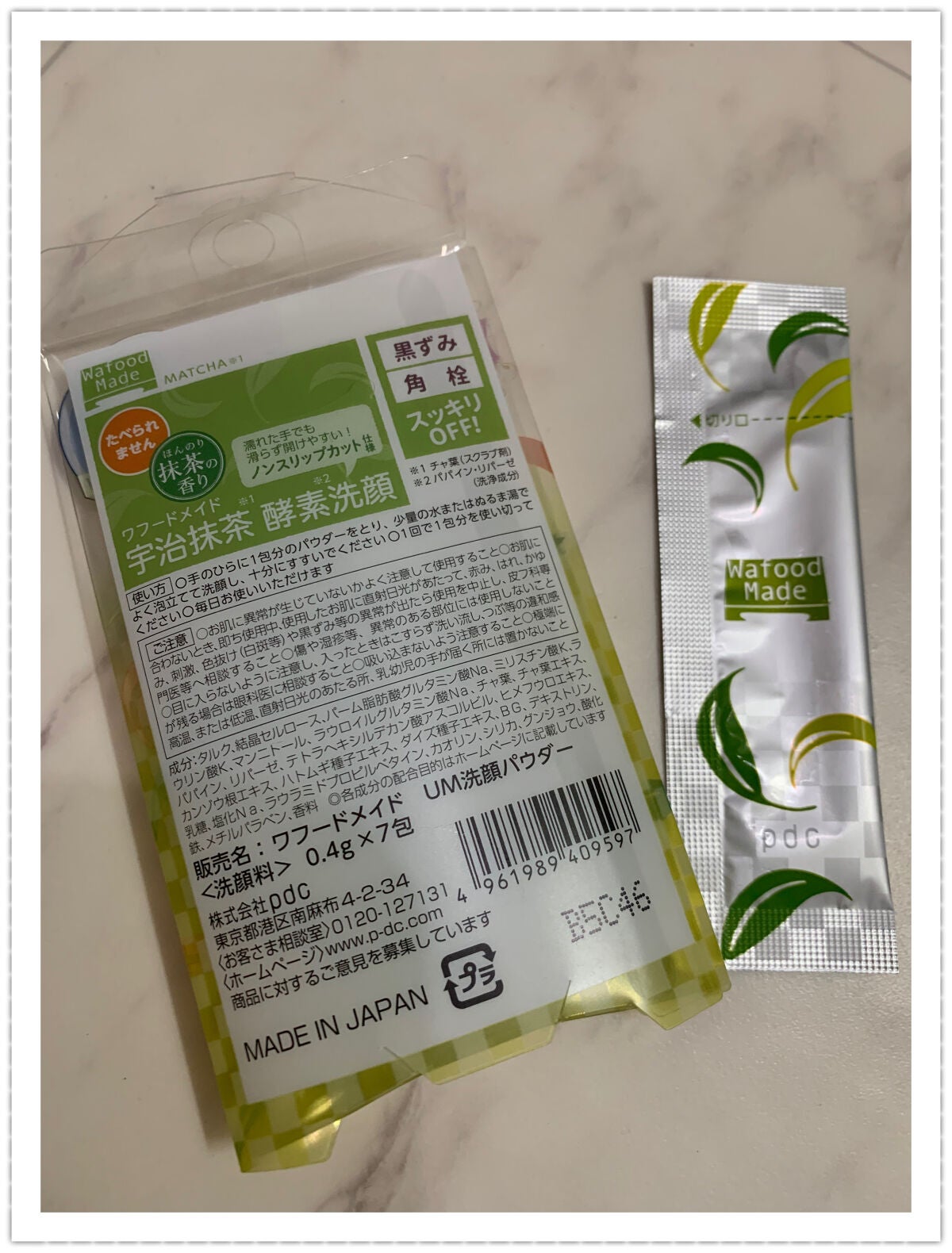 ワフードメイド 宇治抹茶酵素洗顔/pdc/洗顔パウダーを使ったクチコミ(2枚目)