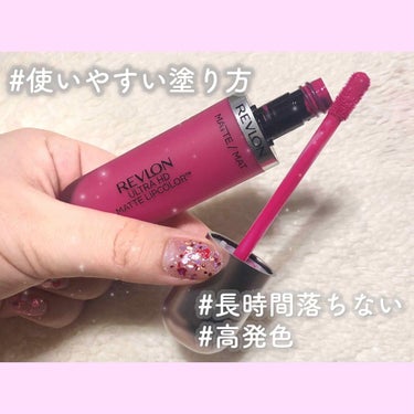 #リップ #グロス #高発色 #レブロン #REVLON #ディオール #Dior #マキシマイザー


💎使ったもの
♥︎ REVLON レブロン ウルトラ HD マット リップカラー 02オブセッシ