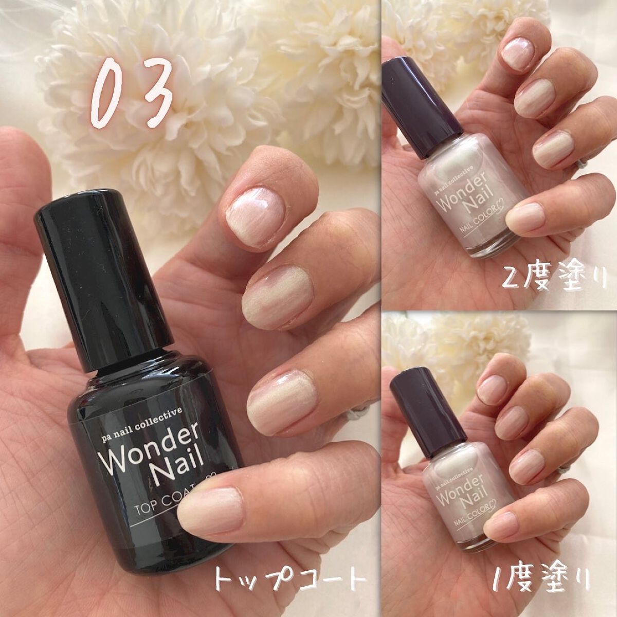 pa ワンダーネイル トップコート/pa nail collective/ネイルトップコートを使ったクチコミ（3枚目）