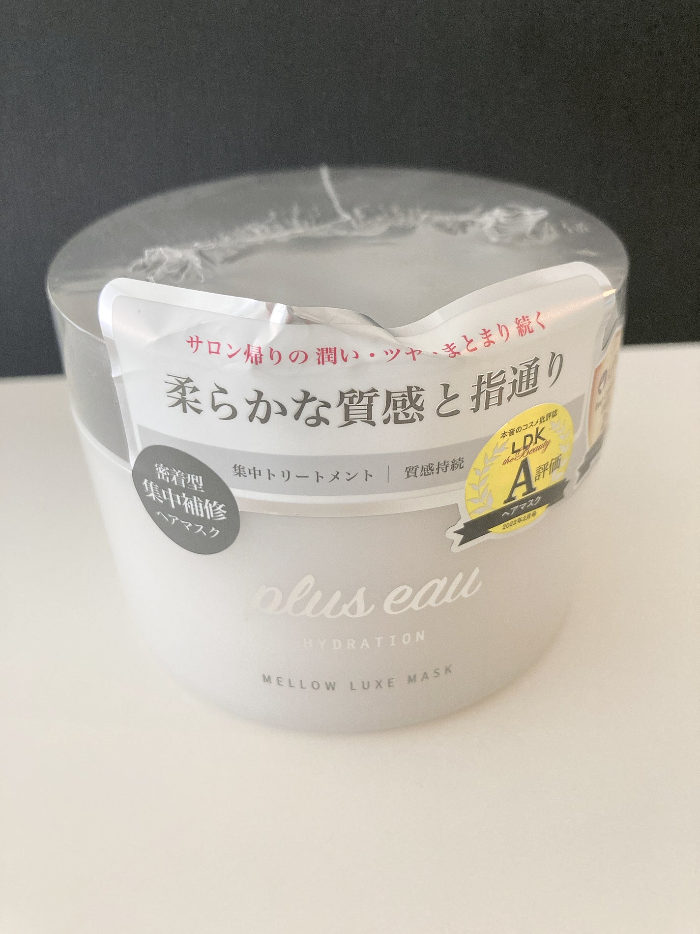 プリュスオー メロウリュクスマスク ジャータイプ/plus eau/ヘアマスク・ヘアパックを使ったクチコミ(1枚目)