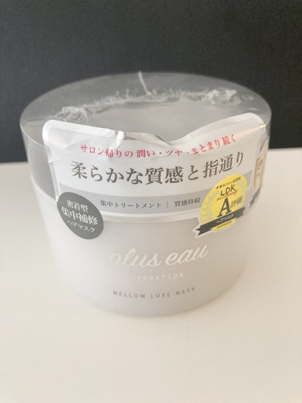 プリュスオー メロウリュクスマスク ジャータイプ/plus eau/ヘアマスク・ヘアパックを使ったクチコミ(1枚目)