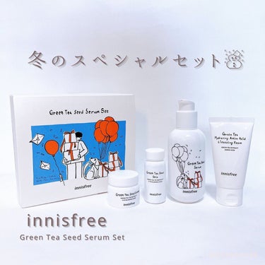 グリーンティーシード セラム N スペシャルセット/innisfree/スキンケアキットを使ったクチコミ（1枚目）