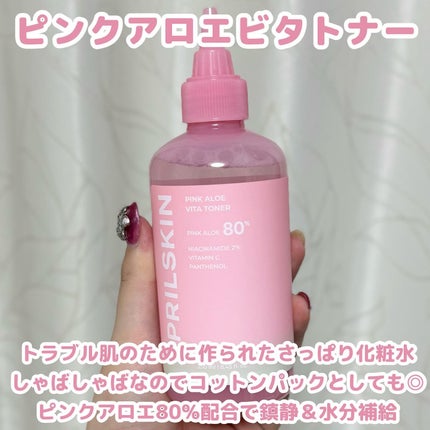 ピンクアロエメレンゲクレンザー/APRILSKIN/その他洗顔料を使ったクチコミ(5枚目)