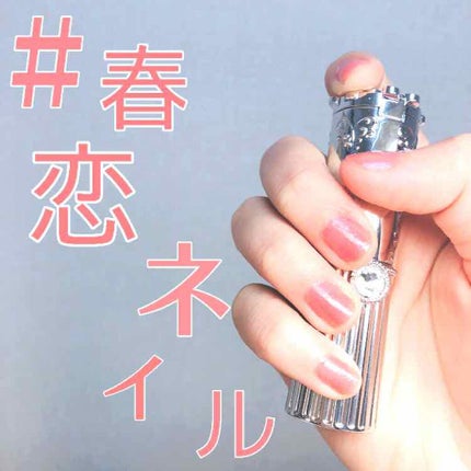 カラフルネイルズ/キャンメイク/マニキュアを使ったクチコミ(1枚目)