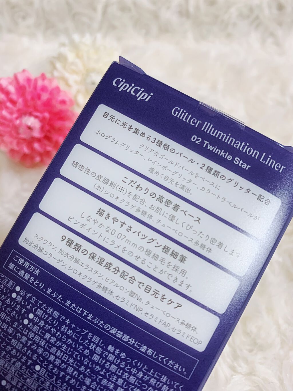 グリッターイルミネーションライナー/CipiCipi/リキッドアイライナーを使ったクチコミ(3枚目)