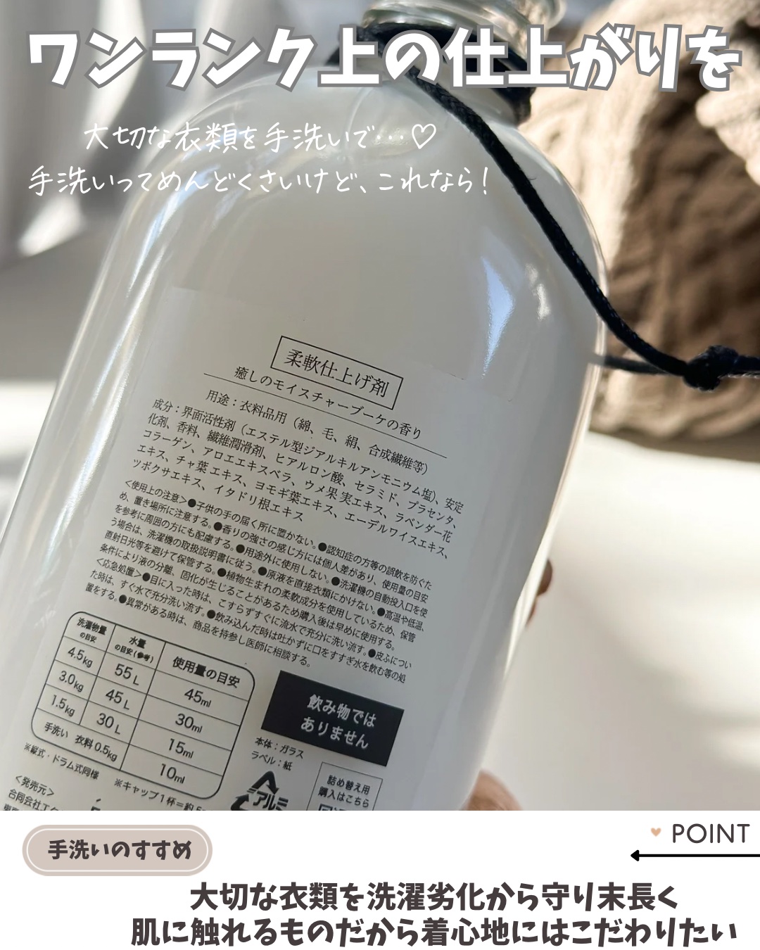 BEAUTY ESSENCE SOFTENER/ECRU/柔軟剤を使ったクチコミ（3枚目）