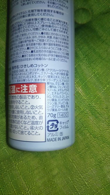 毛穴撫子 毛穴かくれんぼコットンのクチコミ「毛穴撫子の毛穴かくれんぼコットン(化粧液)です❄️
数量限定商品で、これから暑くなる季節にぴっ.....」（3枚目）