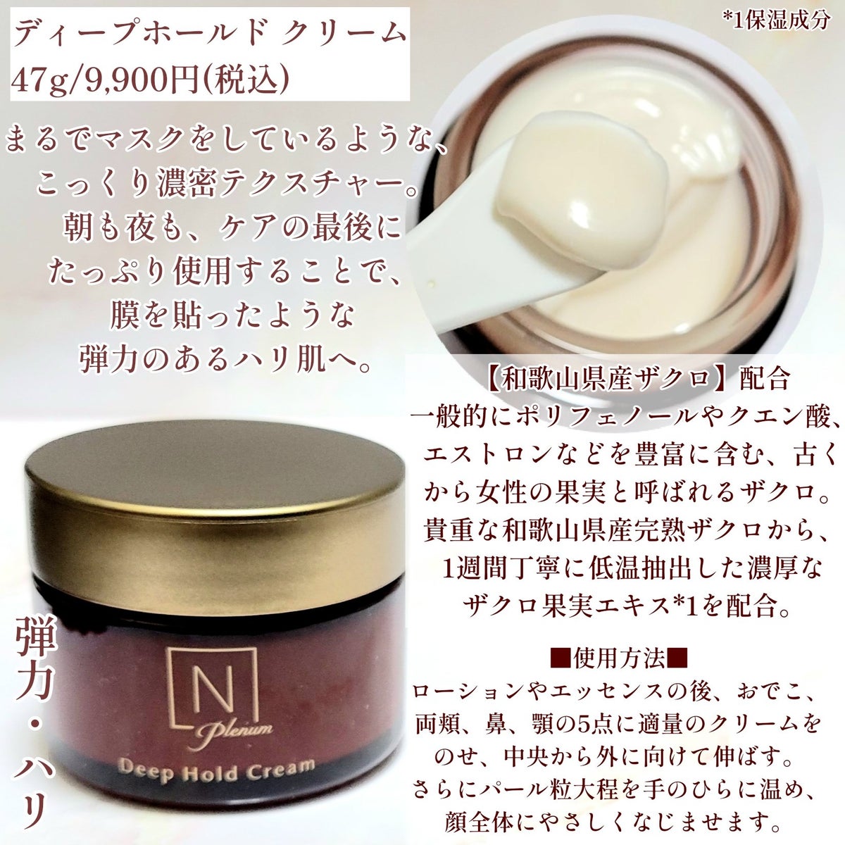スムーストリートメントローション&濃密ホールドクリーム-