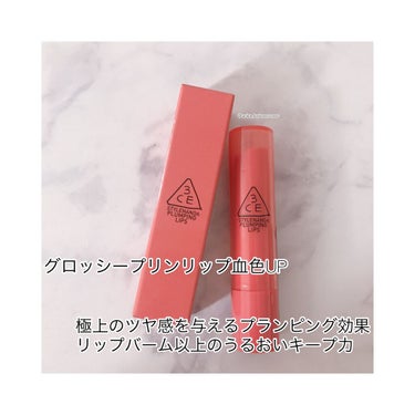 3CE PLUMPING LIPS/3CE/リップグロスを使ったクチコミ（2枚目）