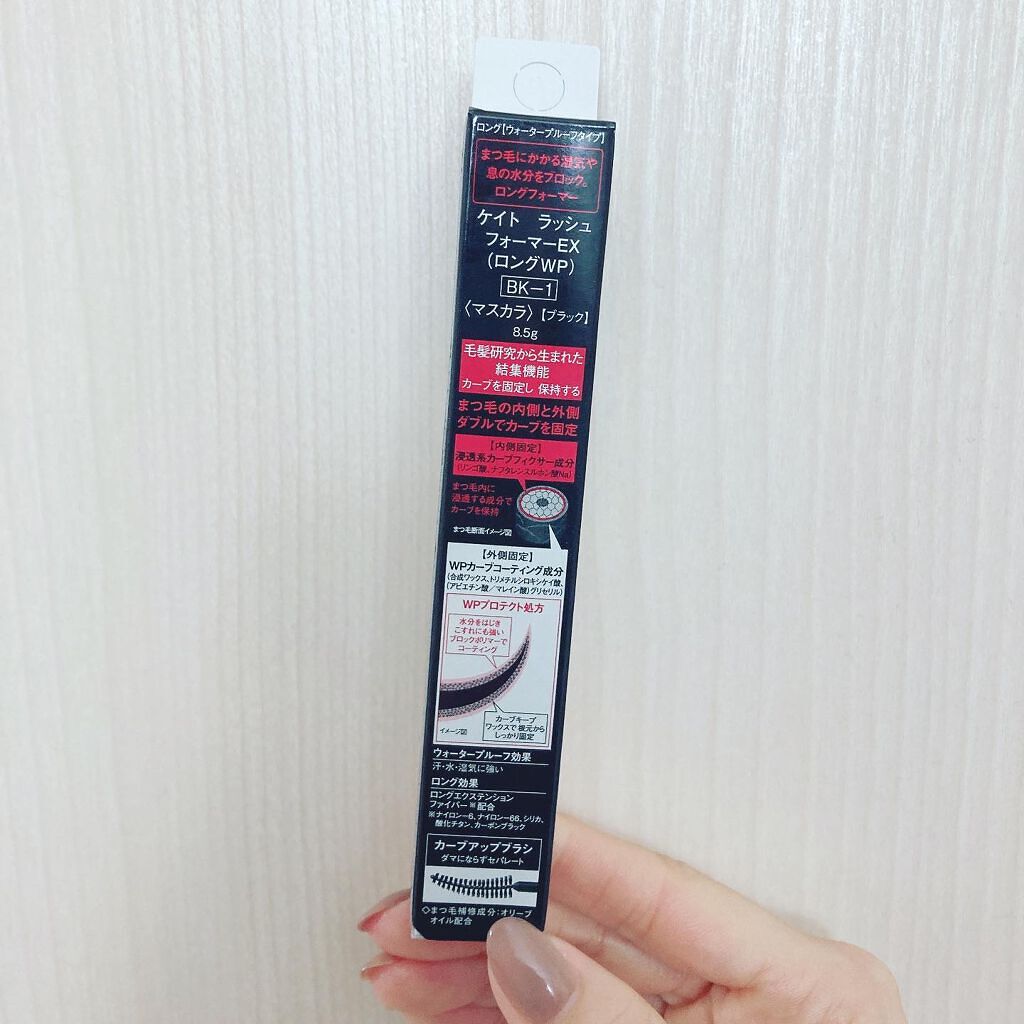 ラッシュフォーマーEX(ロングWP)/KATE/マスカラを使ったクチコミ(5枚目)