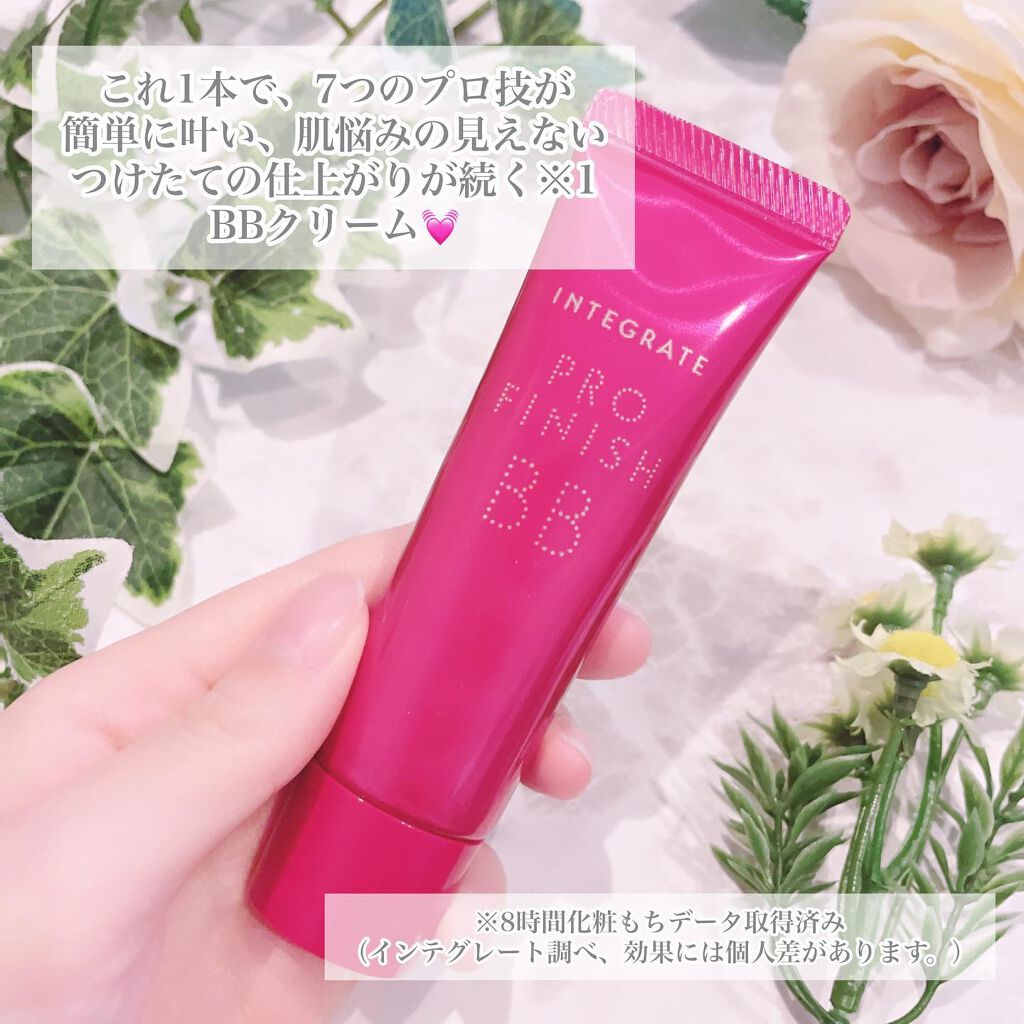 プロフィニッシュ BB/インテグレート/BBクリームを使ったクチコミ(2枚目)