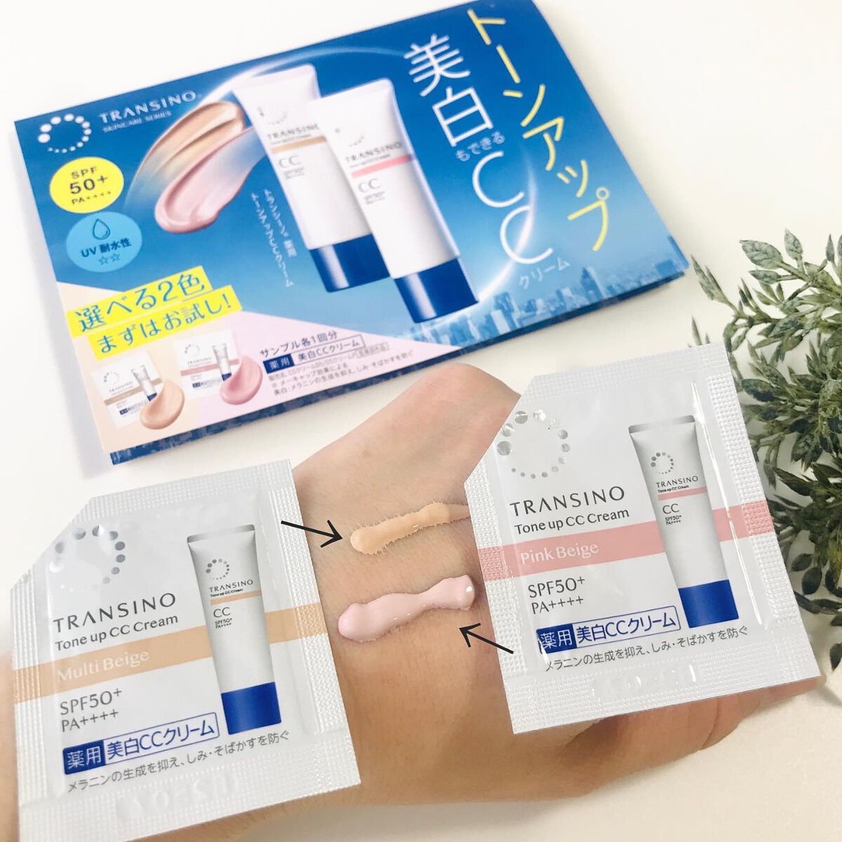 薬用メラノシグナルエッセンス/トランシーノ/美容液を使ったクチコミ(7枚目)