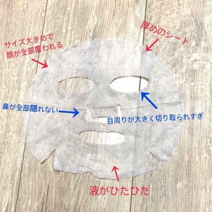 シゼナ ジューシーボトルマスク/Dermal/シートマスク・パックを使ったクチコミ(3枚目)