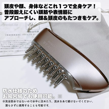 スカルプ電気ブラシ / アンファー(スカルプD)の口コミ スカルプ電気ブラシ / アンファー(スカルプD)の口コミ