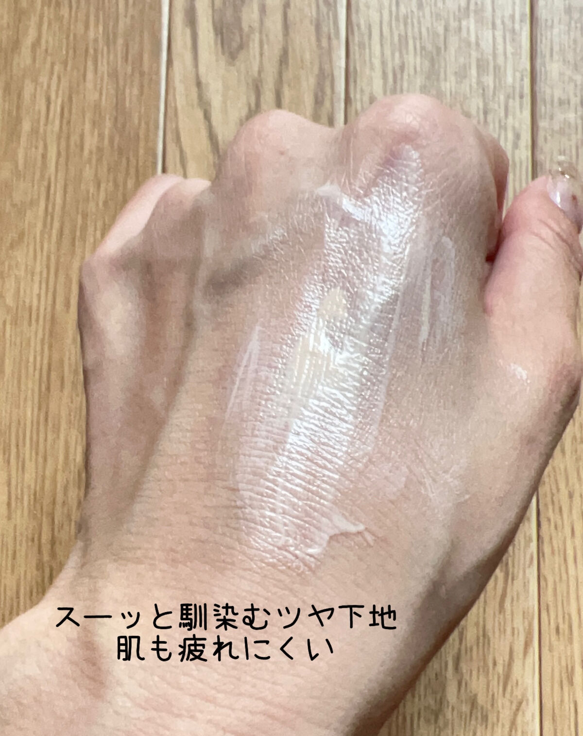 ミネラルインナートリートメントベース/エトヴォス/化粧下地を使ったクチコミ（3枚目）